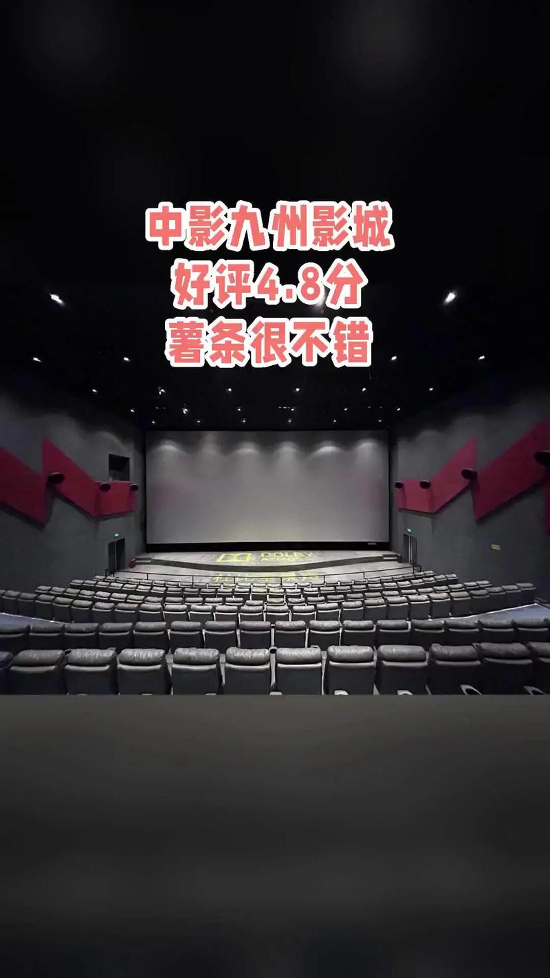 蓝光影院的相关介绍