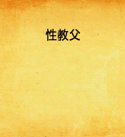 成年人av毛片的相关介绍
