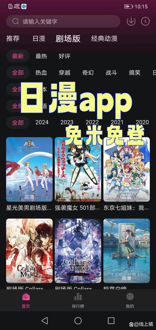 青苹果乐园影院看片的相关介绍