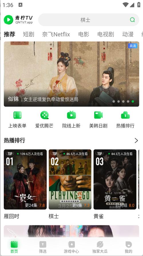 优视影院的相关介绍