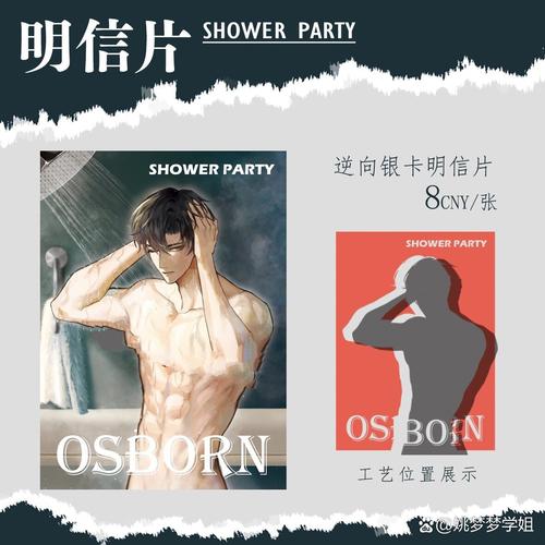 日本大学生精油按摩一区二区的相关介绍
