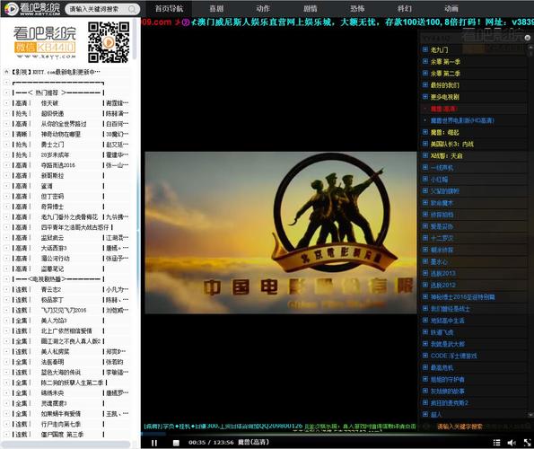 好看影院的相关介绍