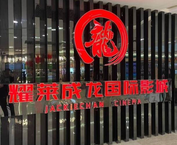 第一夜影院的相关介绍
