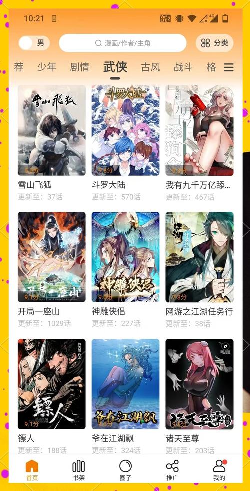 在电影院和陌生人做了的相关介绍