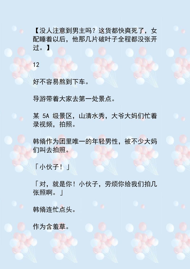 操哭老师陆远的相关介绍