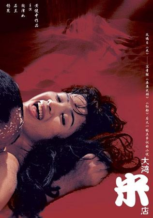 美女老师和的相关介绍