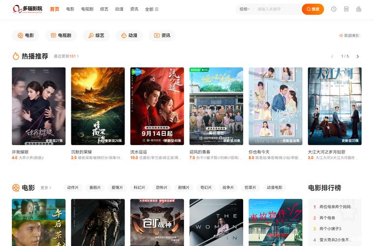 极速影院精简版官方下载安装的相关介绍