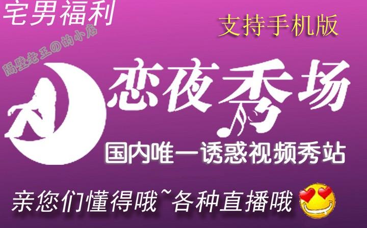 神马影院手机在线观看真心网的相关介绍