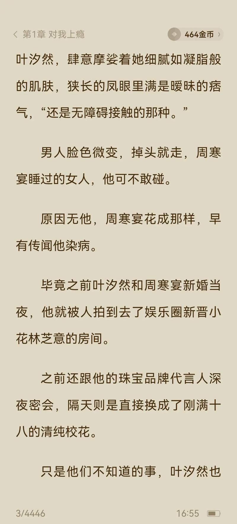 美女被我操哭的相关介绍