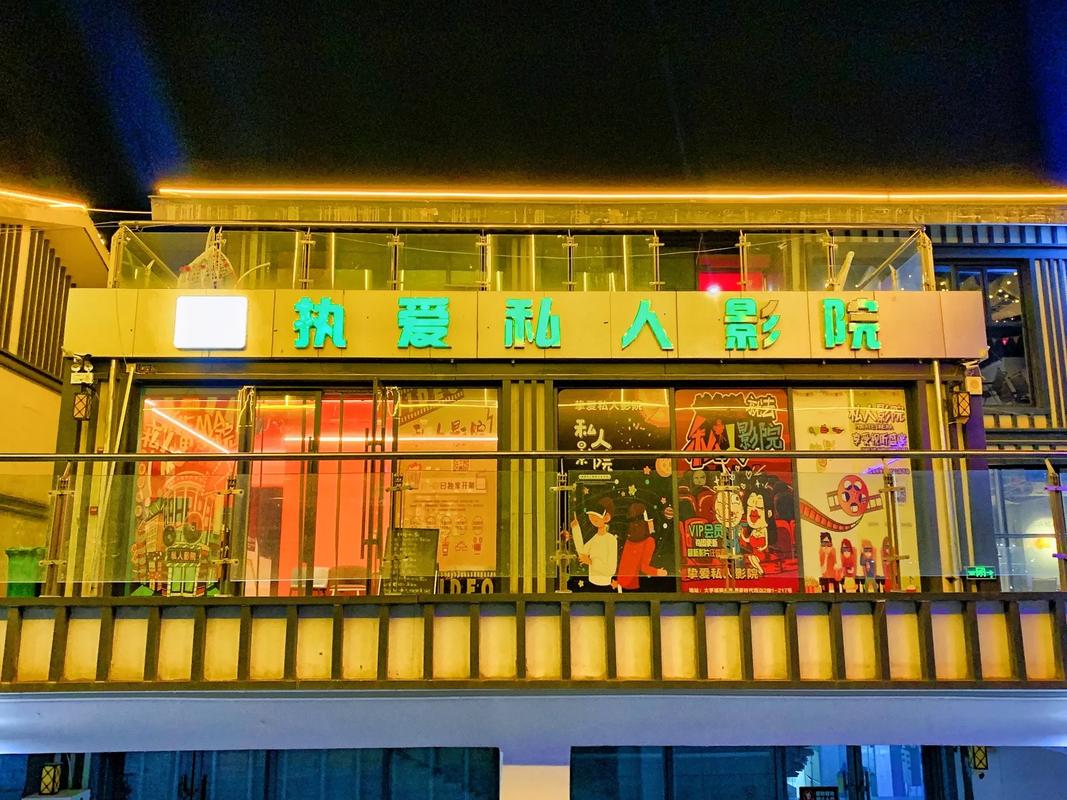 很很鲁在线视频播放影院的相关介绍