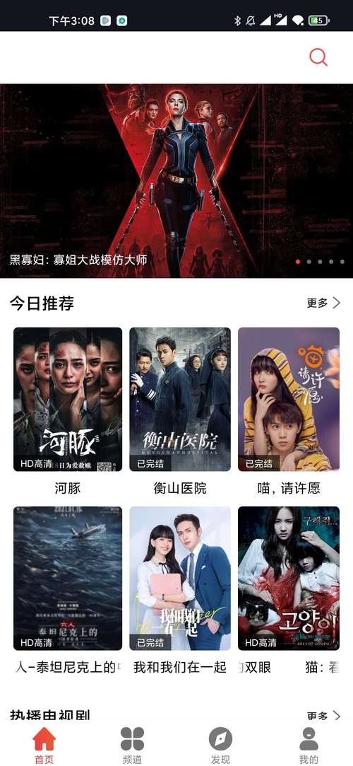 八妻子电影院的相关介绍