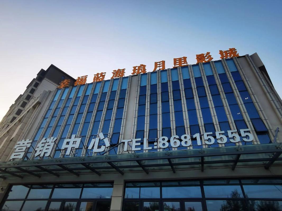 五福影院1378的相关介绍