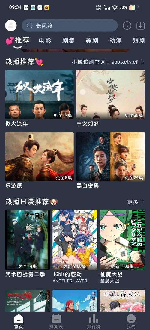日照电影院的相关介绍