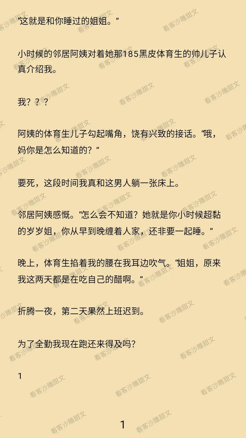 日韩av性感美女一区二区app的相关介绍
