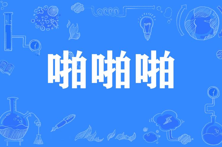 18禁网站在线的相关介绍