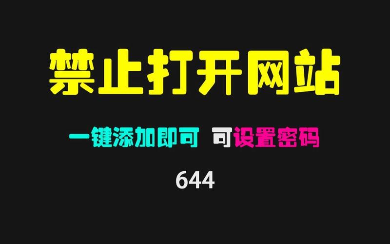 18禁止看的免费网站的相关介绍