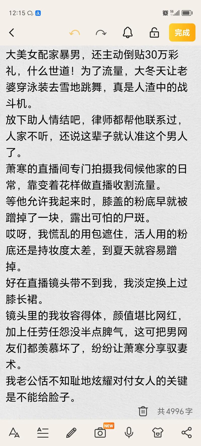 人妻被嗯啊的相关介绍