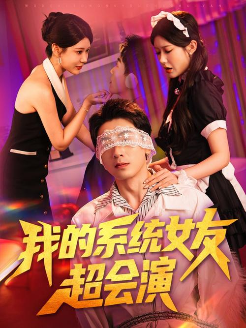 男女大尺度电影推荐的相关介绍