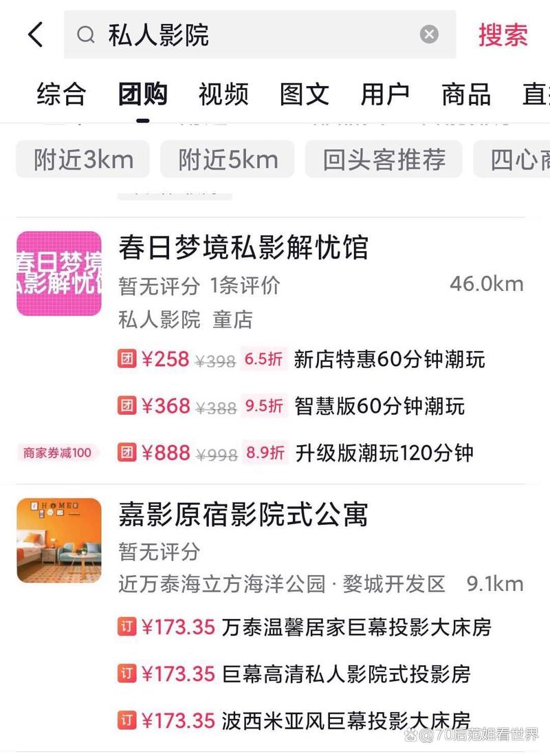 大地电影院的相关介绍