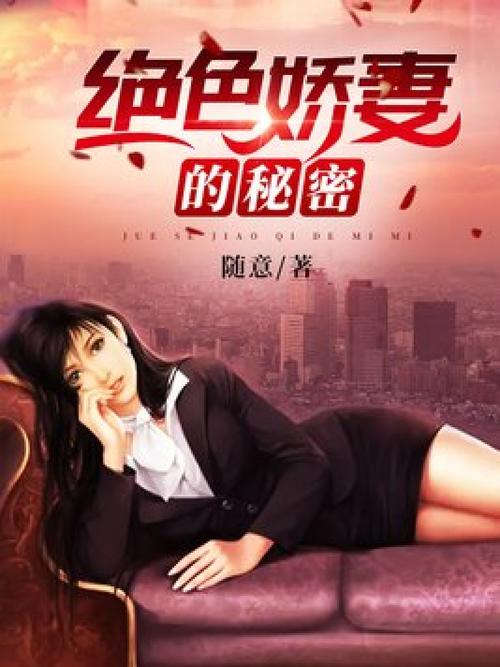 美女老师让我爽的视频的相关介绍