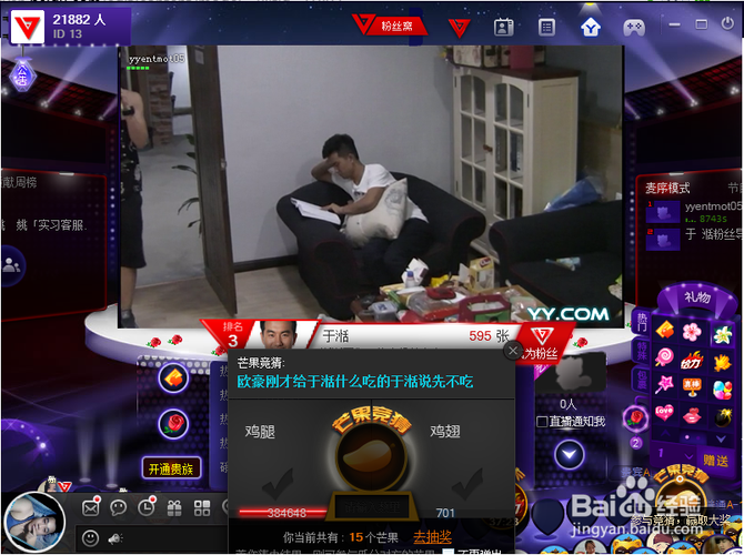 狂操美女教师的相关介绍