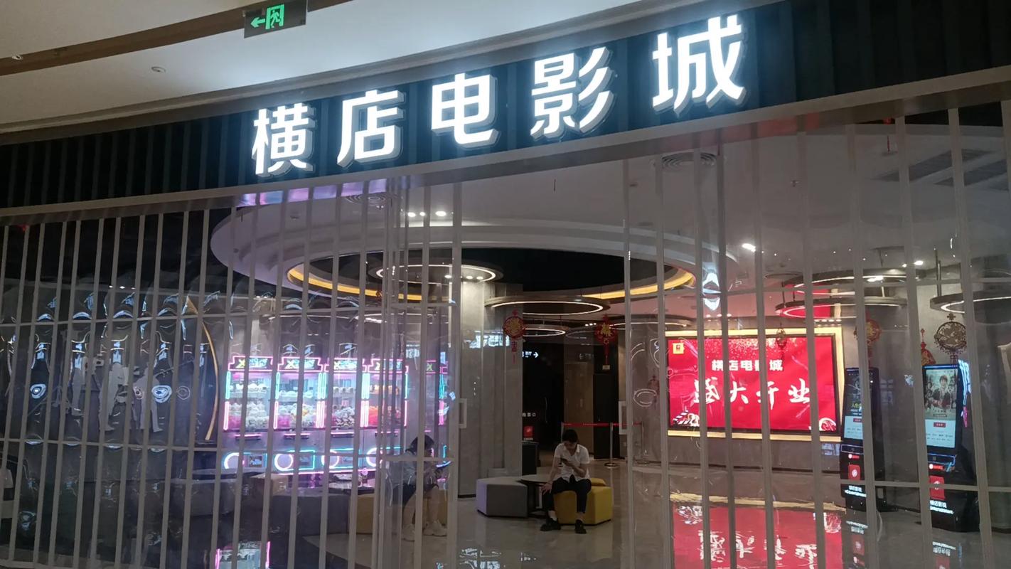 在线高清影院的相关介绍