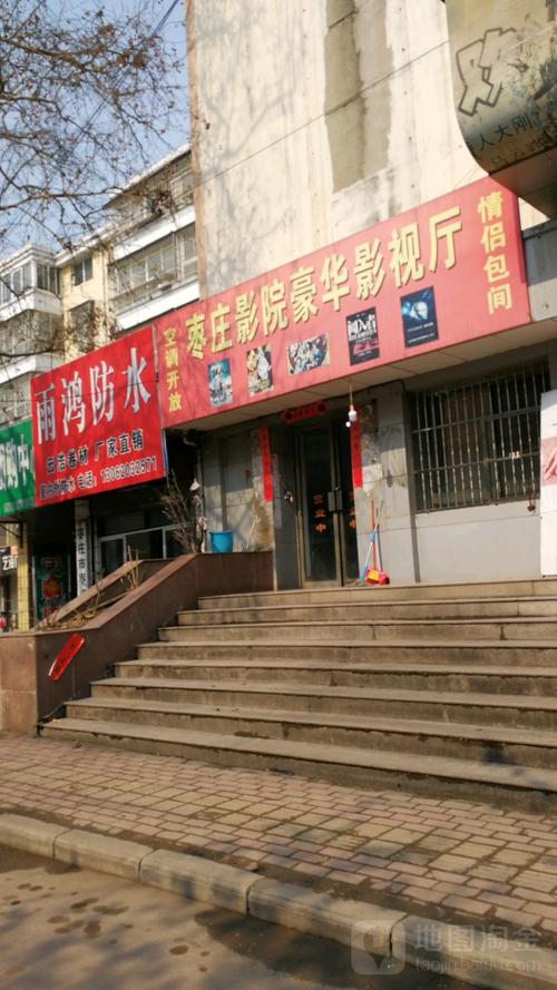 威武影院的相关介绍