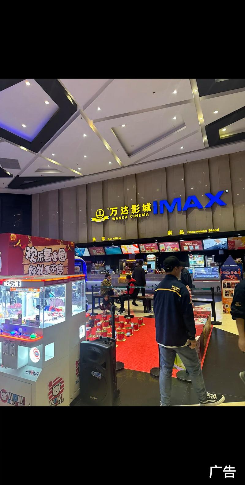私人影院的相关介绍