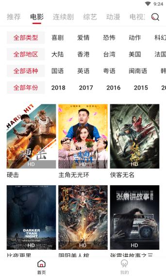 搜搜影院的相关介绍