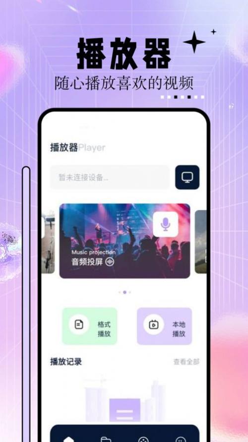 电影院上映表的相关介绍