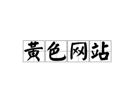 真不卡影院的相关介绍