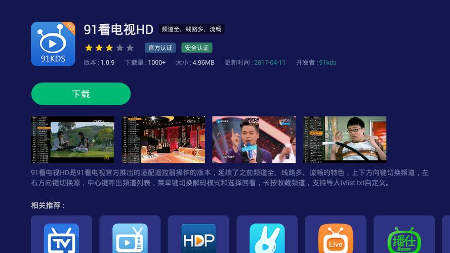 高清晰无遮挡毛片的相关介绍