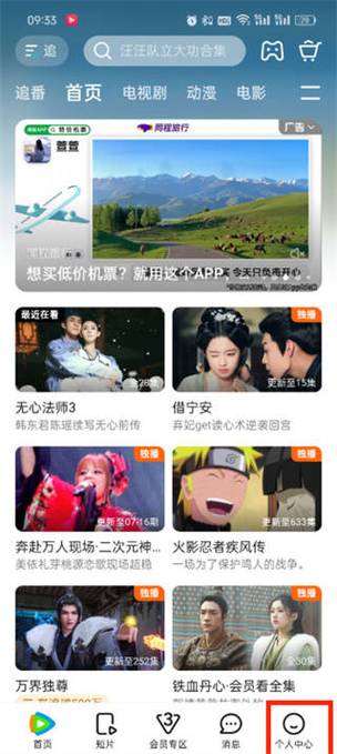 济宁电影院的相关介绍