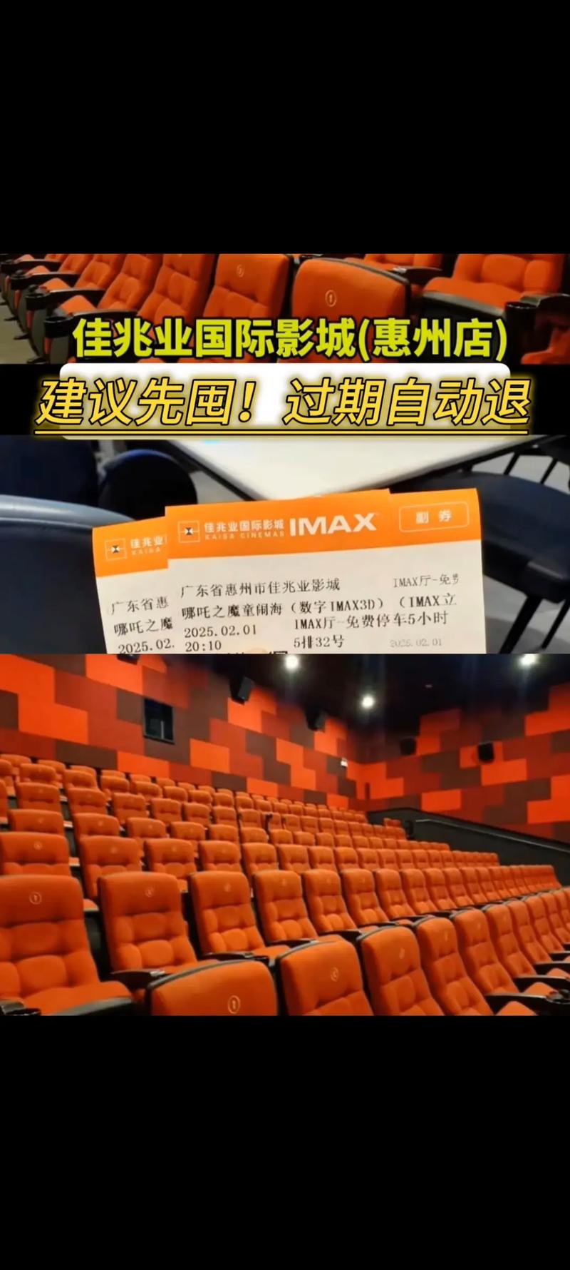 北京最好的电影院的相关介绍