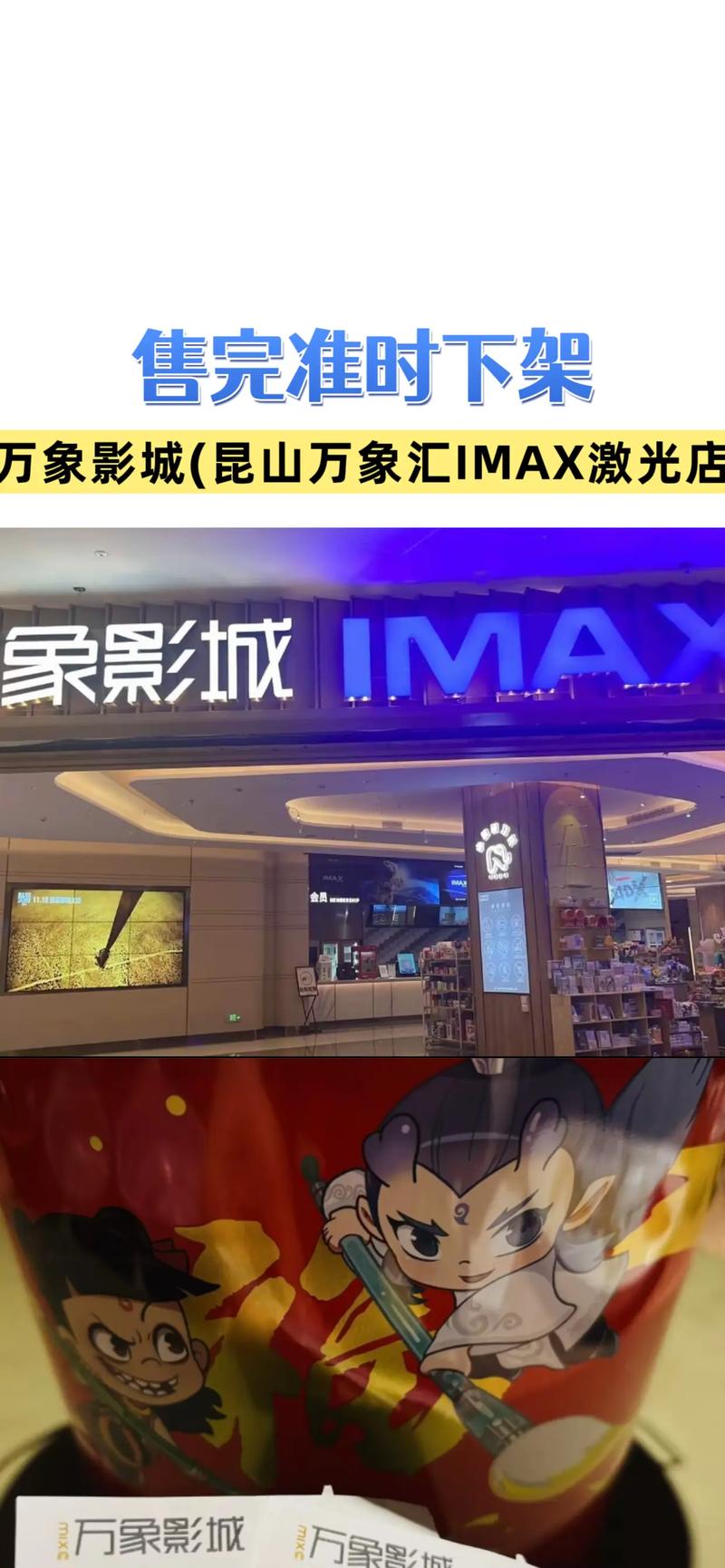 吾悦广场电影院的相关介绍