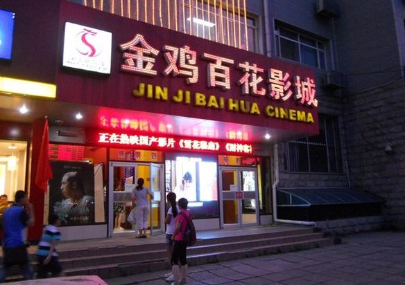 大光明电影院的相关介绍