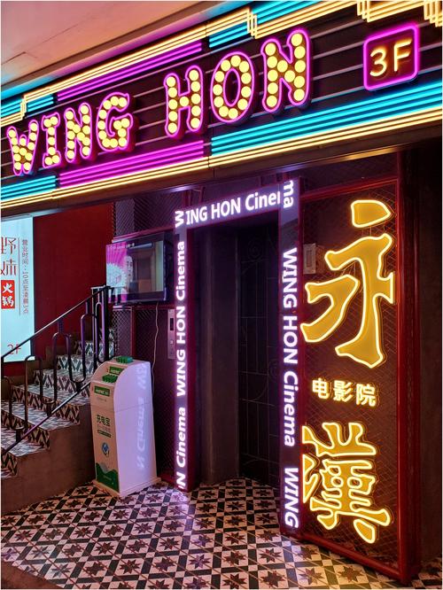 飘零影院的相关介绍
