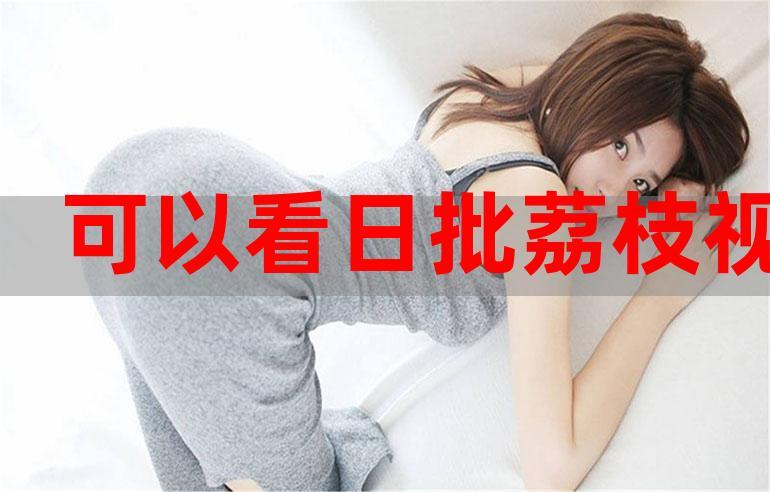 大人看的毛片的相关介绍
