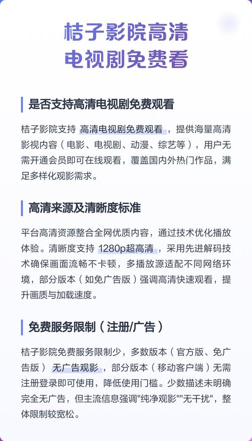 天天影院播放器的相关介绍
