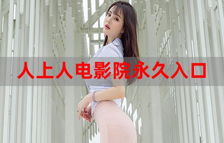 神马电影第九影院在线观看的相关介绍