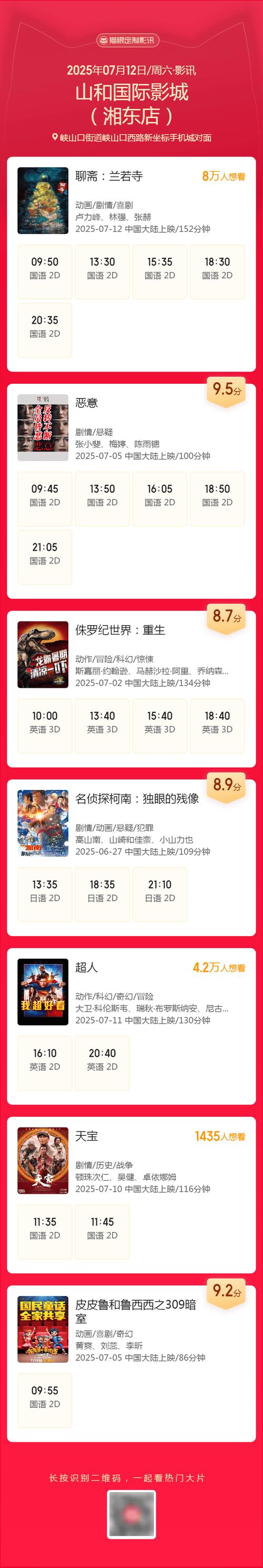 勾魂影院第手机在线观看的相关介绍