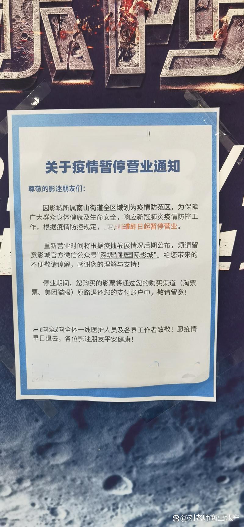 被窝电影院的相关介绍