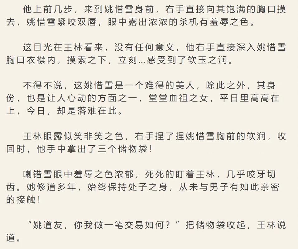 老师操美女的相关介绍