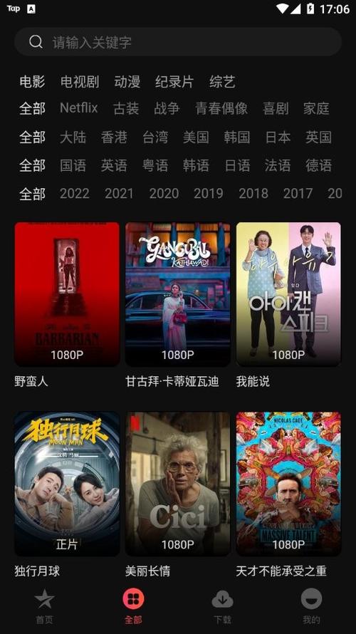 国产女人免费在线的相关介绍