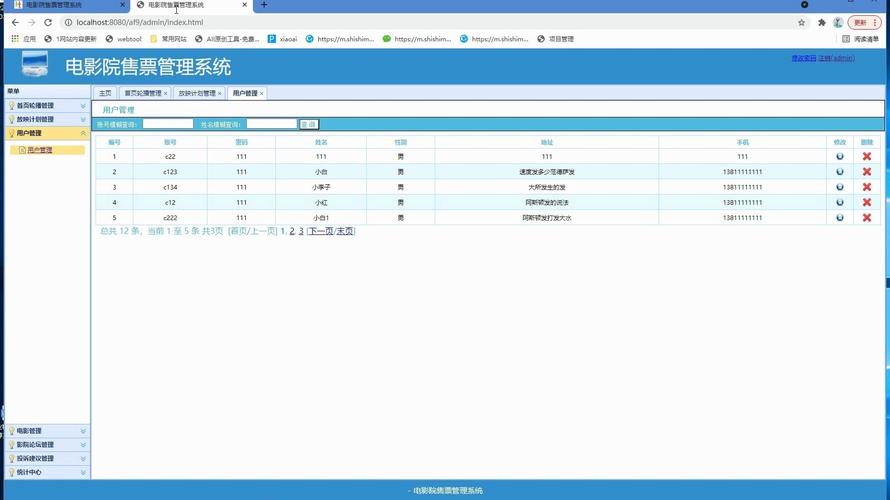 深蓝影院的相关介绍