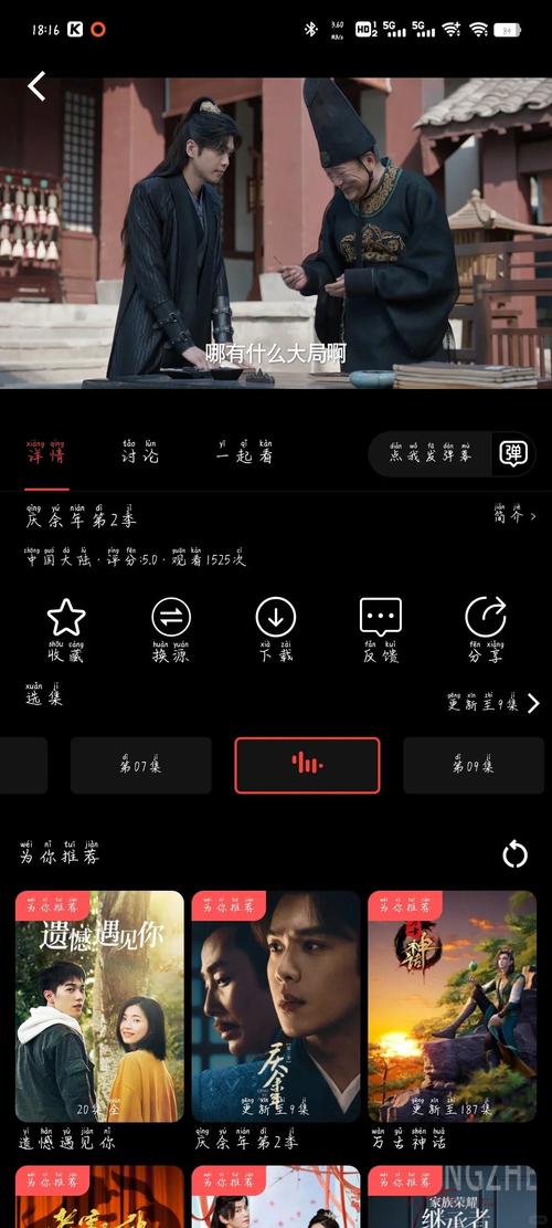 神马影院达达网的相关介绍