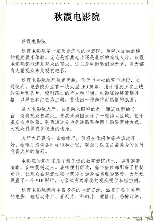 蜗牛影院的相关介绍
