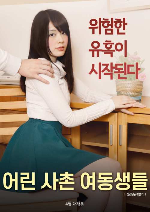 学生操美女老师的相关介绍