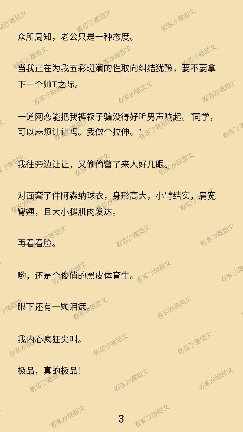 操老师的逼视频的相关介绍