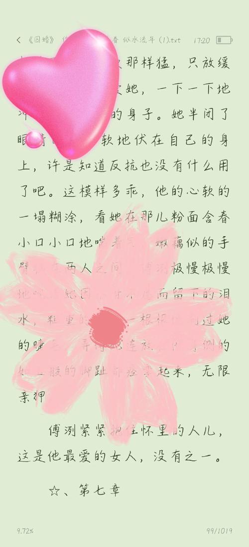 成长影院在线播放视频的相关介绍